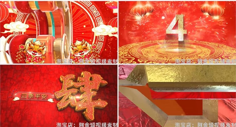 倒计时启动仪式会议龙年10秒抖音绿幕动态直播间led背景视频素材