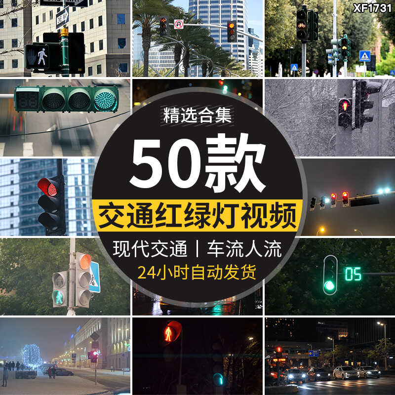 晚上交通信号灯红绿灯现代交通马路城市夜景车流行人实拍视频素材