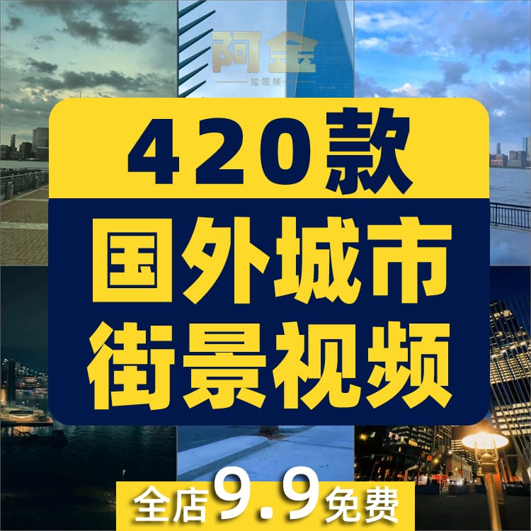 竖屏国外欧美城市街道街景走拍风景素材高清旅游自然治愈系短视频