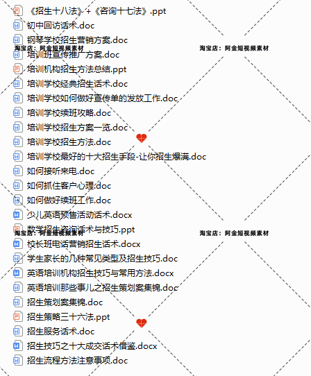 招生卖课知识干货抖音短视频素材文案语录大全口播话术脚本直播