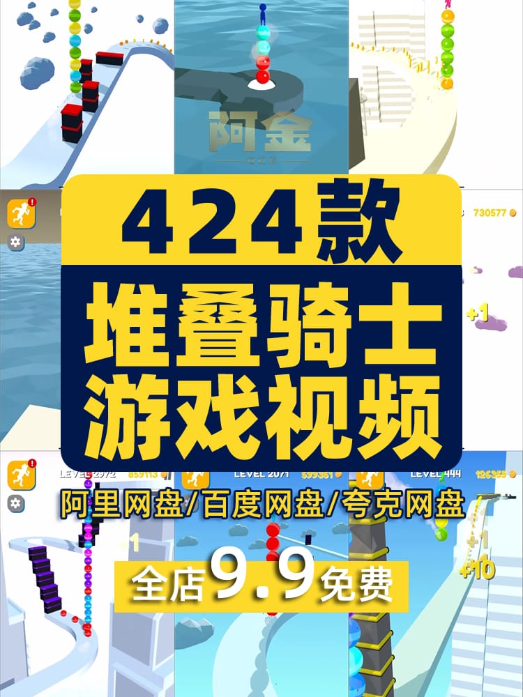竖屏高清堆叠骑士小人踩球国外解压短视频自媒体小说推文素材引流