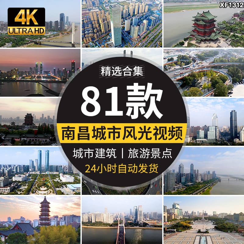 南昌城市建筑CBD航拍延时滕王阁八一广场大桥英雄纪念塔视频素材