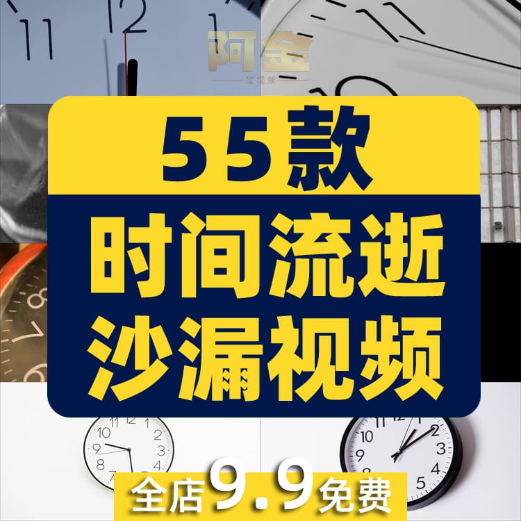 时间流逝沙漏钟表光影时光延时特写倒计时空境横屏短视频剪辑素材