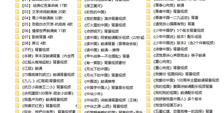 演讲爱国主题朗诵比赛五星红旗河山红歌晚会舞蹈LED背景视频素材