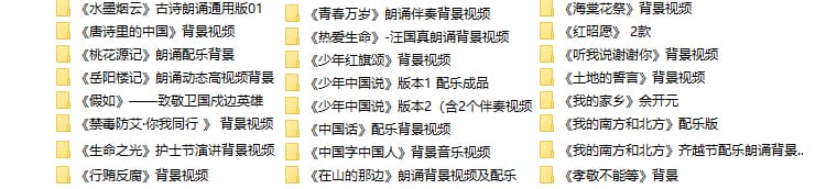 演讲爱国主题朗诵比赛五星红旗河山红歌晚会舞蹈LED背景视频素材