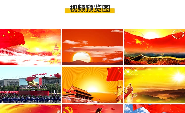 演讲爱国主题朗诵比赛五星红旗河山红歌晚会舞蹈LED背景视频素材