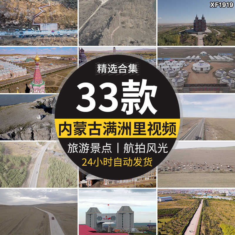 内蒙古满洲里国门风光套娃婚礼宫旅游风景点城市夜景航拍视频素材