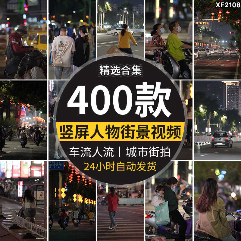 城市夜景夜晚人物情感孤独街景街拍人流治愈系抖音高清短视频素材