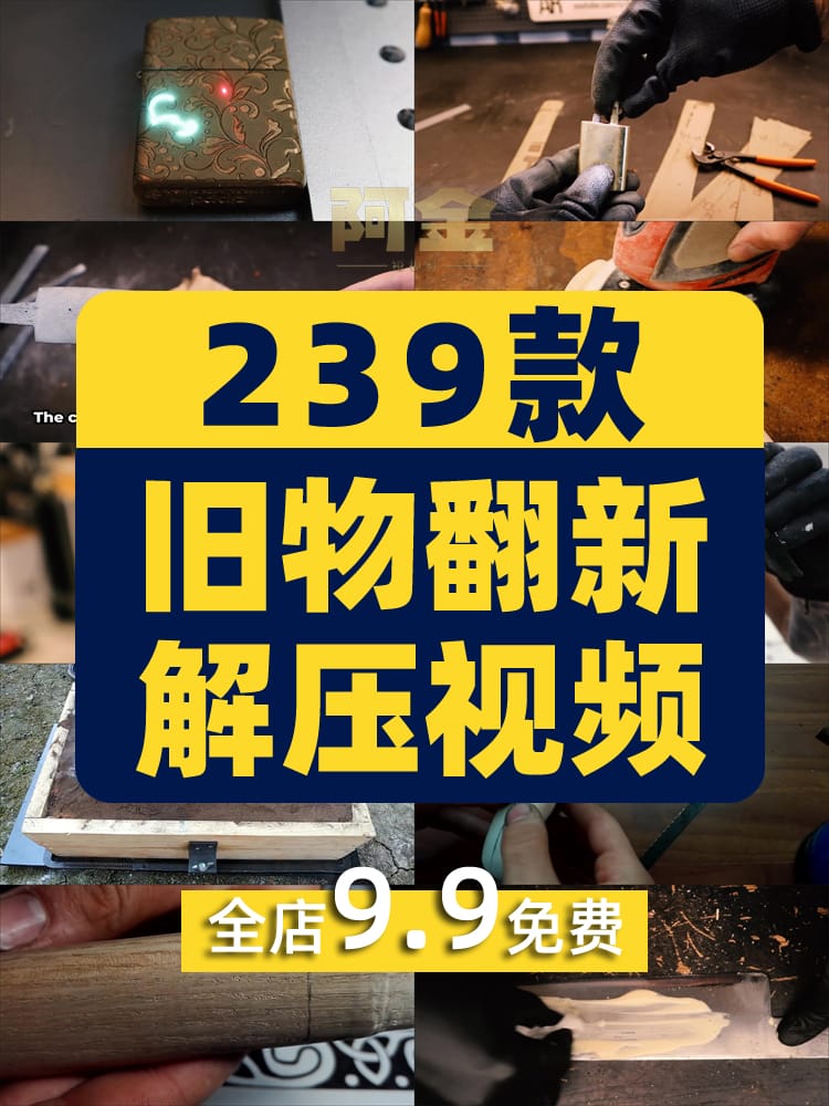 旧物翻新金属除锈打磨手工diy修复国外高清解压视频小说推文素材
