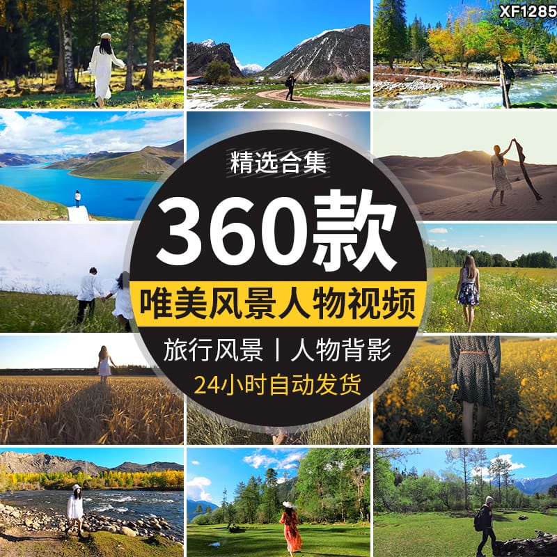 唯美清新旅拍人物女孩奔跑背影情感治愈伤感抖音自媒体短视频素材
