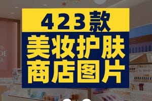 美妆护肤抖音虚拟直播间绿幕直播背景素材高清绿布背景图片短视频