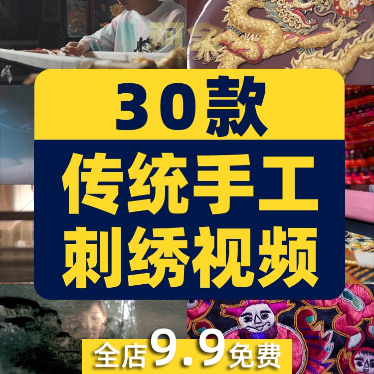 传统手工刺绣diy小说推文解压抖音短视频自媒体高清实拍素材剪辑