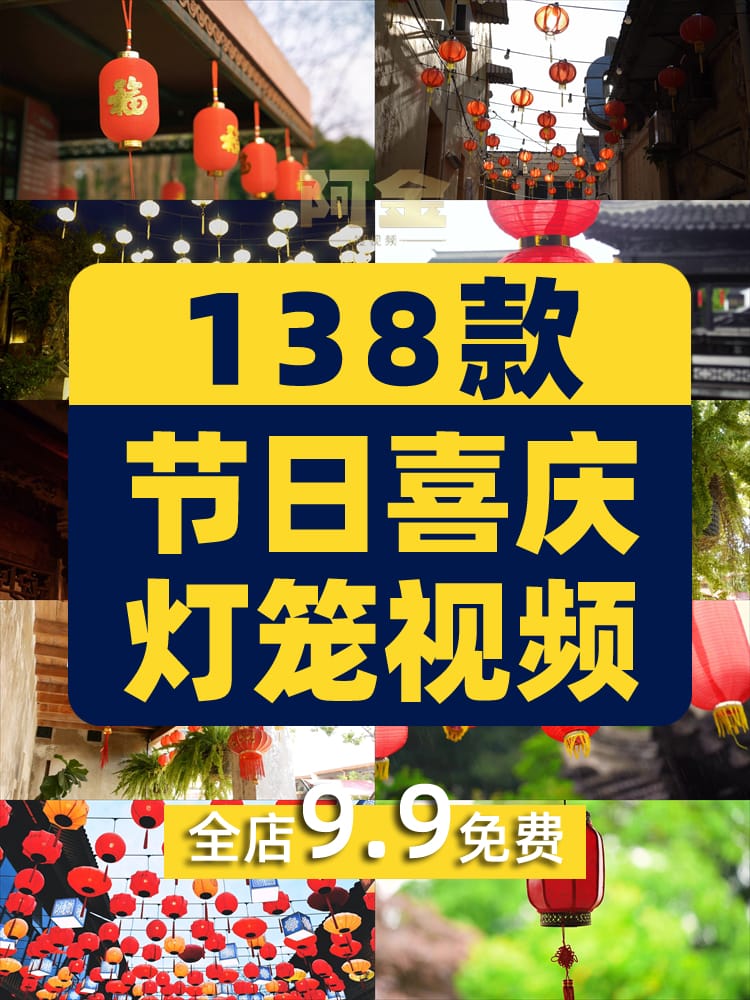 春节大红灯笼灯会元宵节花灯庙会新年古风喜庆节日实拍短视频素材