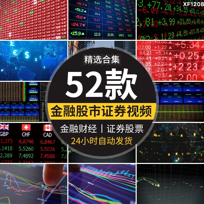 金融股市数据下降上升趋势票证卷交易公司银行财经济投资视频素材