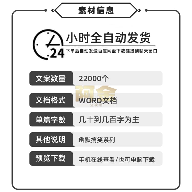 幽默神反转搞笑段子素材抖音单人短视频剧本爆笑沙雕文案语录大全