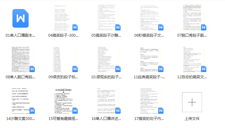 幽默神反转搞笑段子素材抖音单人短视频剧本爆笑沙雕文案语录大全