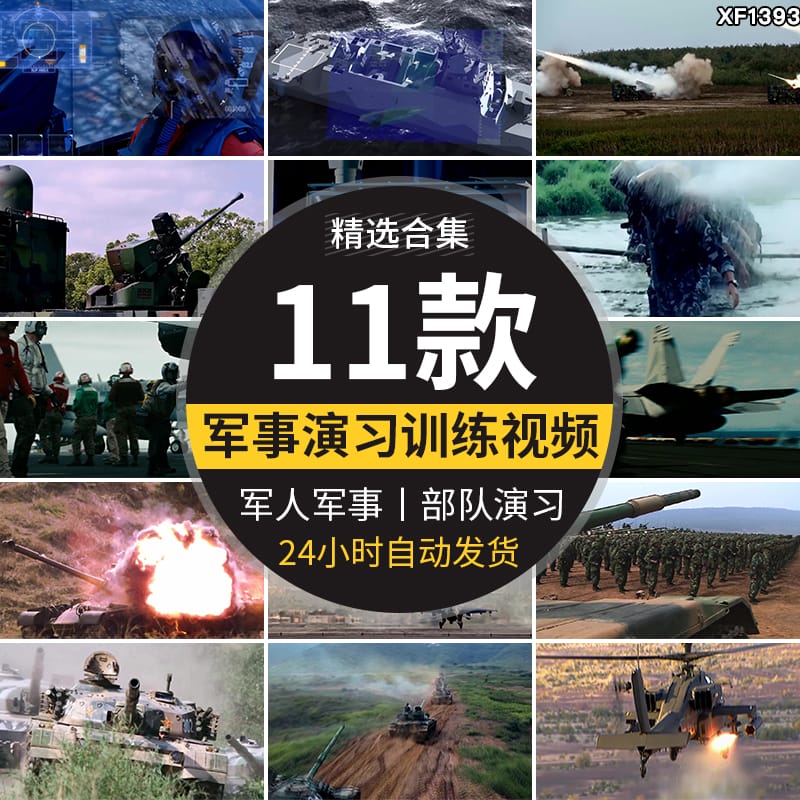 中国军队军人军事国防训练部队作战演习战斗机海陆空航母视频素材