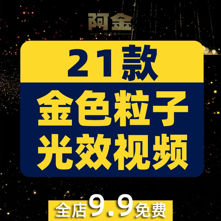 金色粒子光效光斑绿幕直播间背景素材虚拟动态大屏幕舞台LED视频