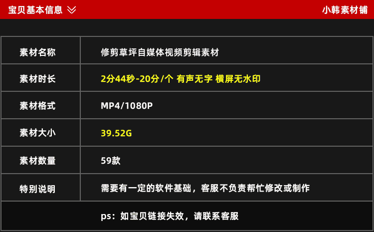 修剪草坪减压太空沙木工修剪草坪书单号文案搭配解压视频素材