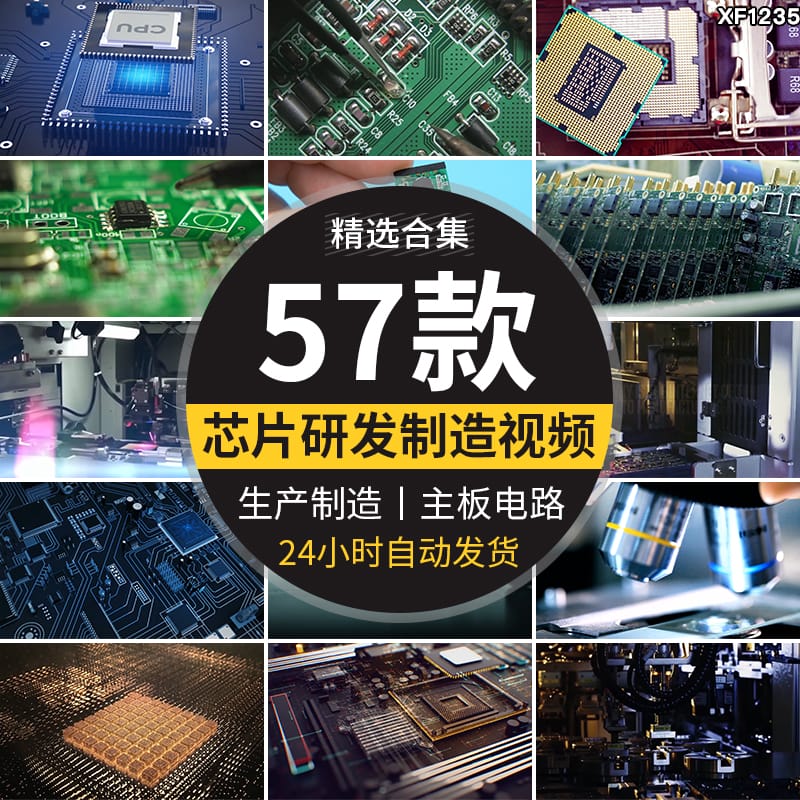 科技芯片研发电子生产工厂cpu制造高科技感电路板半导体视频素材
