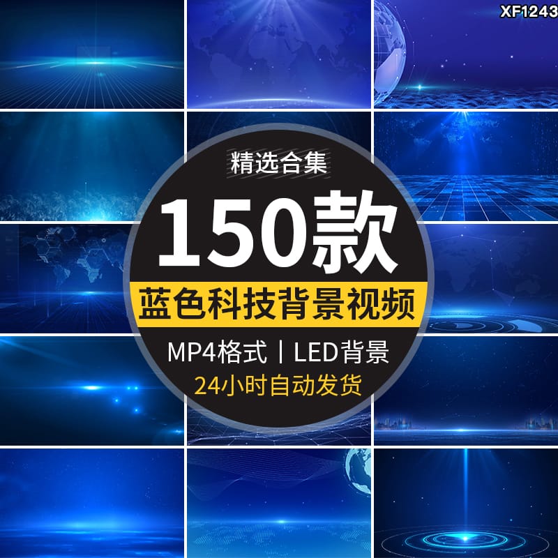 唯美蓝色科技直播背景大屏幕粒子年会舞台表演讲节目晚会视频素材