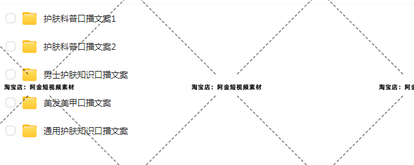 护肤知识皮肤保养方法美容美妆美业科普短视频素材文案口播话术