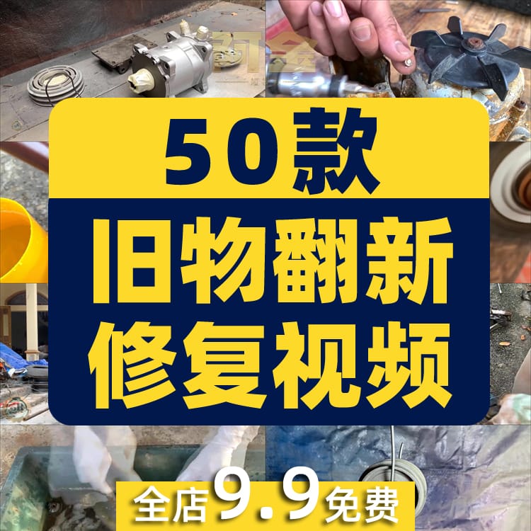 横屏旧物翻新除锈机械废品修复国外高清解压中视频长小说推文素材