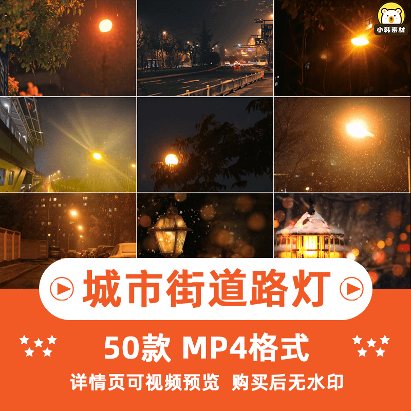 街道路灯夜晚忧伤下雨回家马路城市街道灯光自媒体短视频剪辑素材