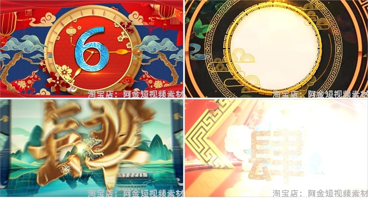 倒计时国风国潮启动仪式会议抖音绿幕动态直播间led背景视频素材