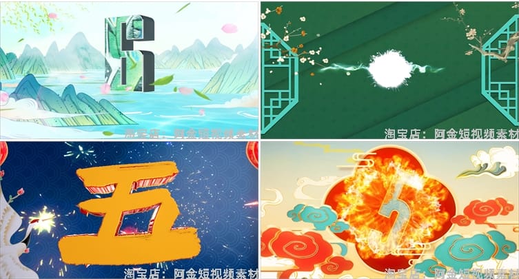倒计时国风国潮启动仪式会议抖音绿幕动态直播间led背景视频素材