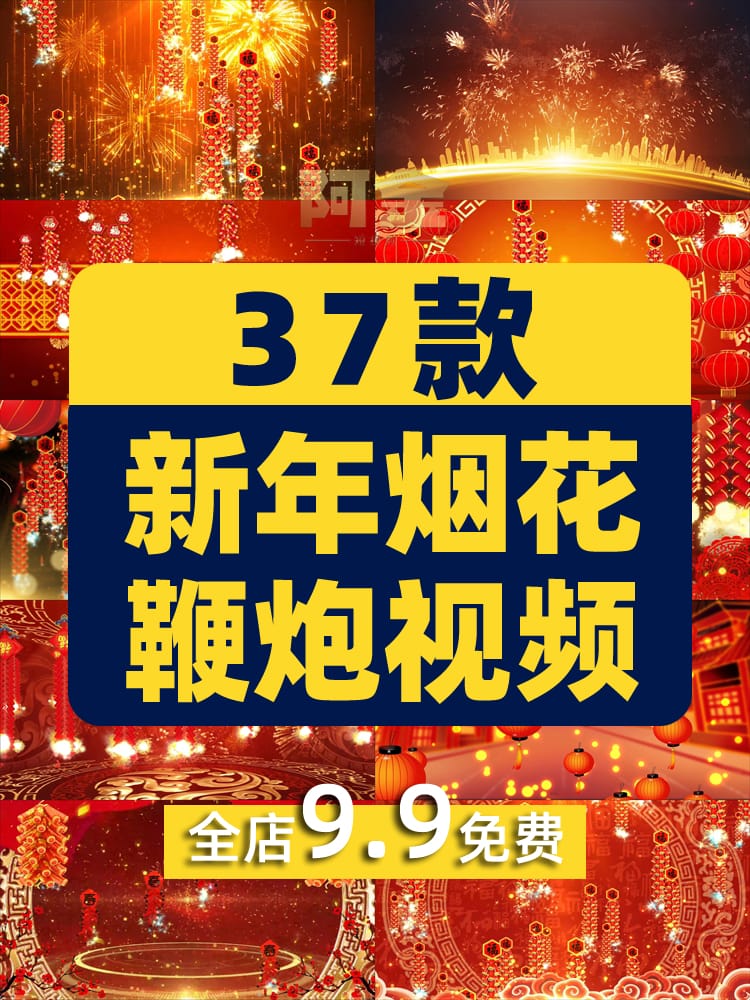新年烟花鞭炮绿幕直播间背景素材虚拟动态高清大屏幕舞台LED视频