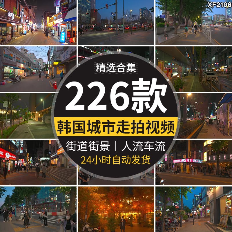 韩国首尔城市夜景走拍步行走路视角漫步人流车流街景街道视频素材