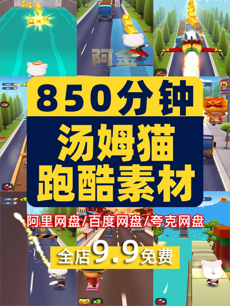 竖屏汤姆猫跑酷游戏国外屏高清解压小说推文素材无水印短视频引流