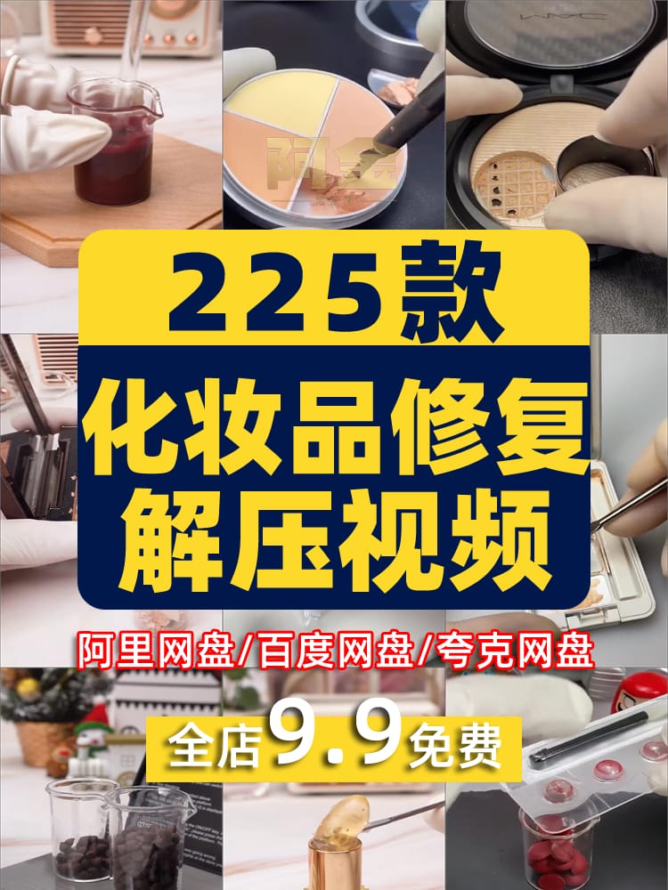 竖屏化妆品修复口红diy手工国外高清解压短视频小说推文素材引流