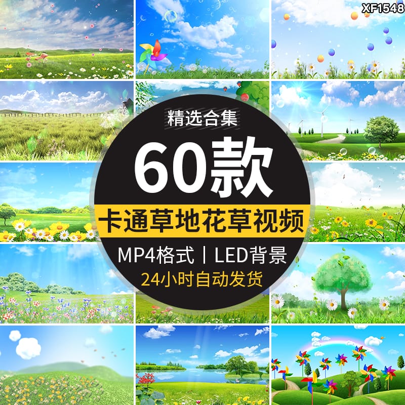 唯美草地蓝天白云绿色卡通清新花草田野儿童节日LED背景视频素材
