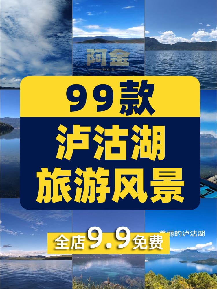 竖屏云南泸沽湖河畔乡村风景素材高清旅游自然治愈系短视频背景