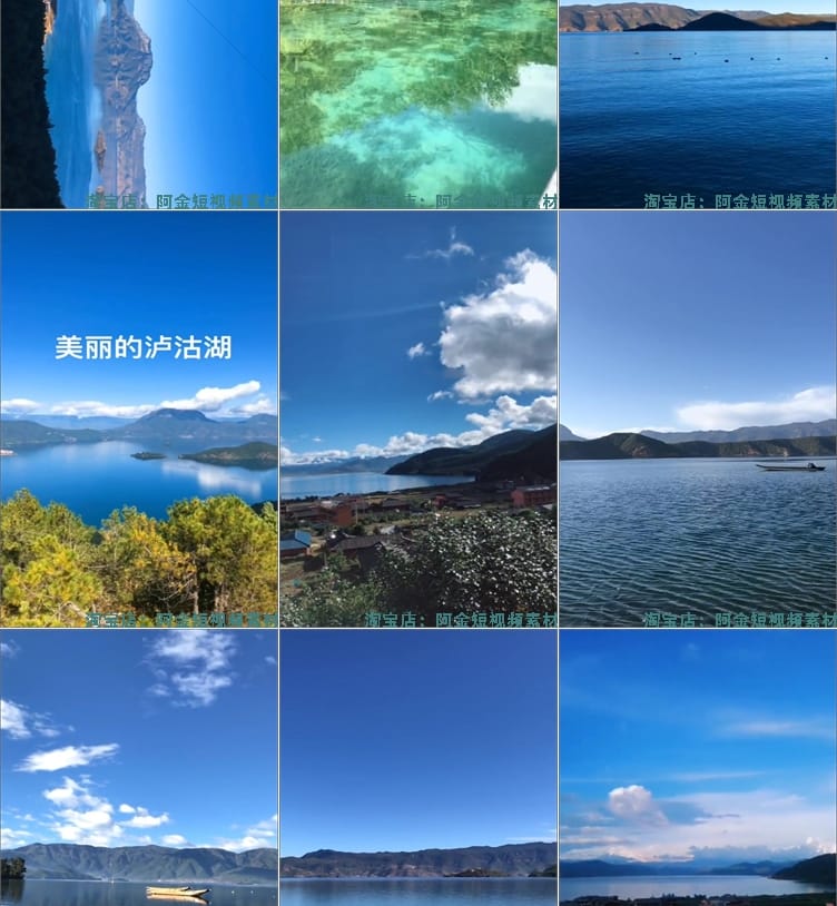 竖屏云南泸沽湖河畔乡村风景素材高清旅游自然治愈系短视频背景