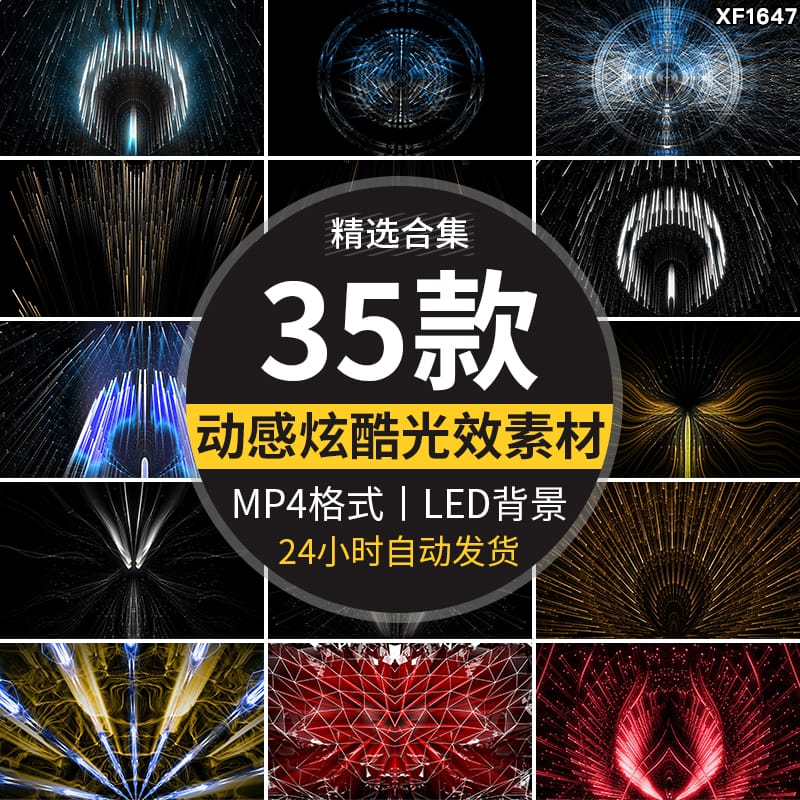 炫酷动感光效线条粒子街舞走秀酒吧舞台LED大屏幕背景VJ视频素材