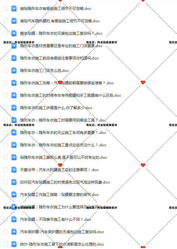 车衣车膜百科知识抖音短视频素材文案语录大全口播话术脚本直播