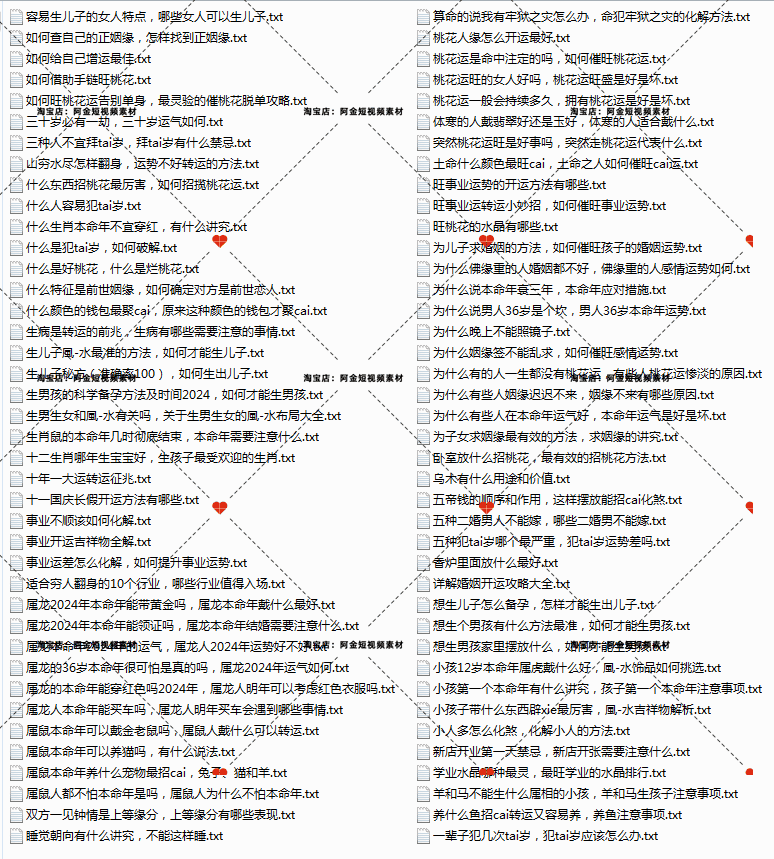 国学玄学开运传统文化抖音短视频素材文案语录大全口播话术脚本