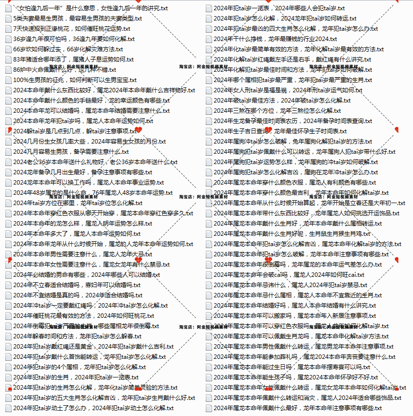 国学玄学开运传统文化抖音短视频素材文案语录大全口播话术脚本