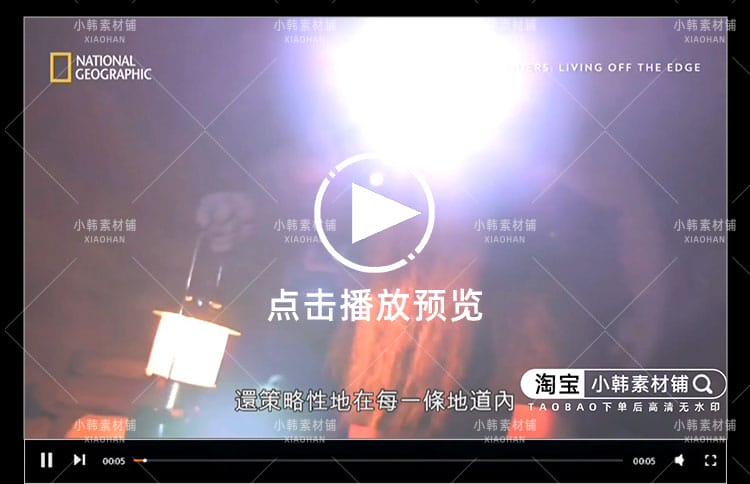 荒野求生纪录片与世隔绝自媒体电影解说抖音短视频素材全8集