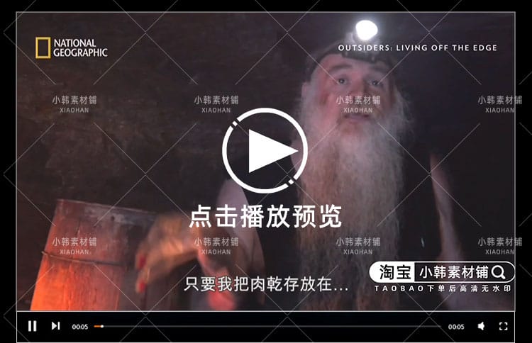 荒野求生纪录片与世隔绝自媒体电影解说抖音短视频素材全8集