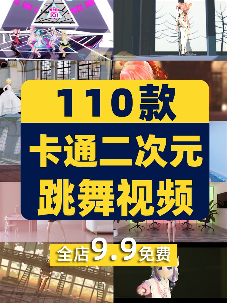 4K卡通动漫二次元跳舞横屏高清解压短视频小说推文素材剪辑引流