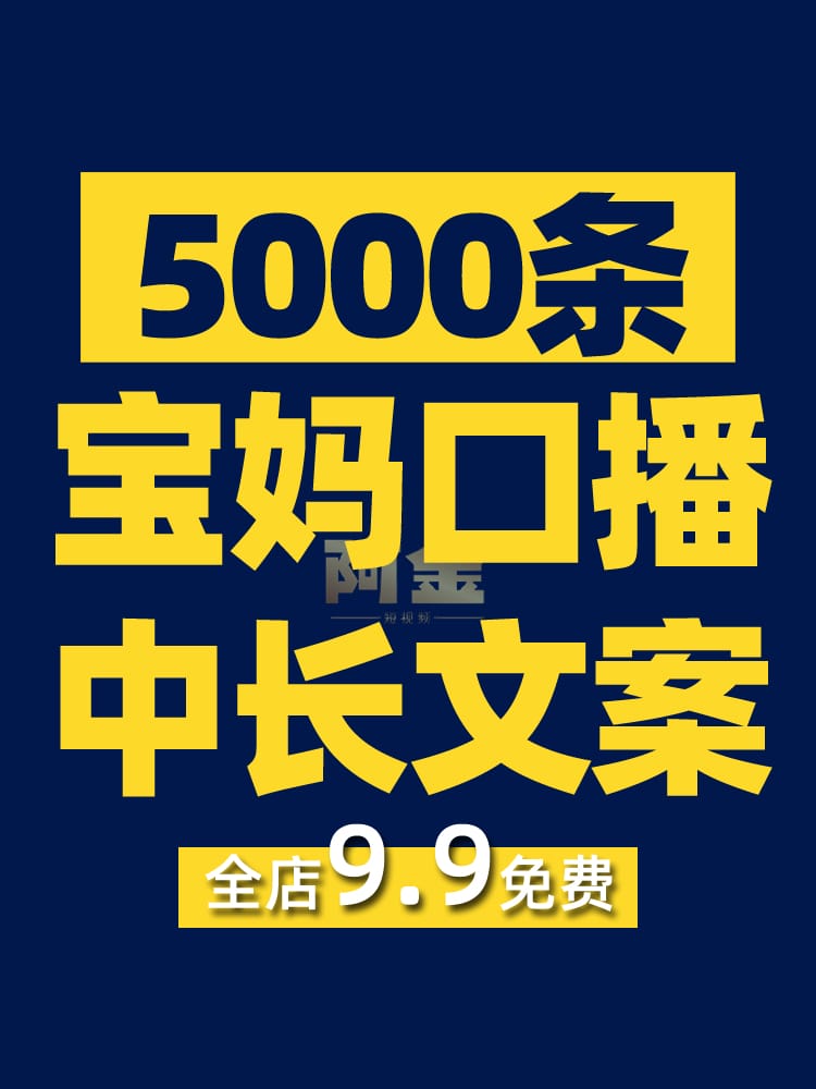 人生口播宝妈情感故事大全长文案脚本剧本主播语录抖音短视频素材