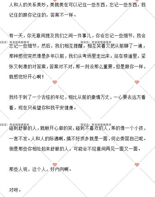 人生口播宝妈情感故事大全长文案脚本剧本主播语录抖音短视频素材