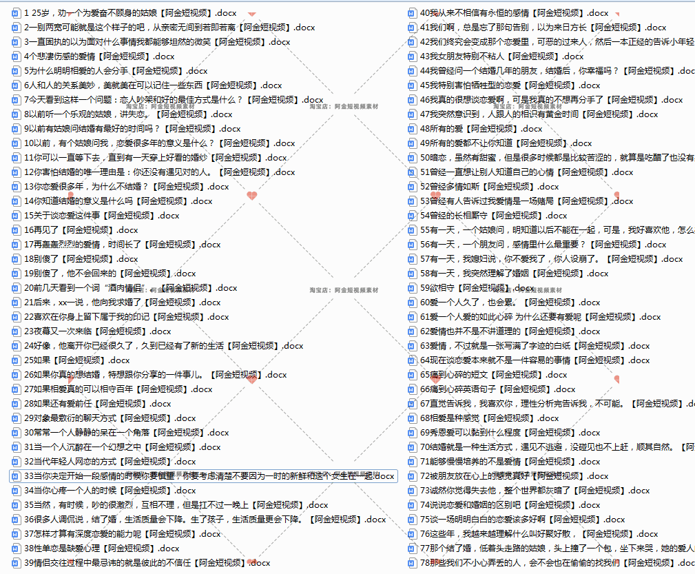 人生口播宝妈情感故事大全长文案脚本剧本主播语录抖音短视频素材