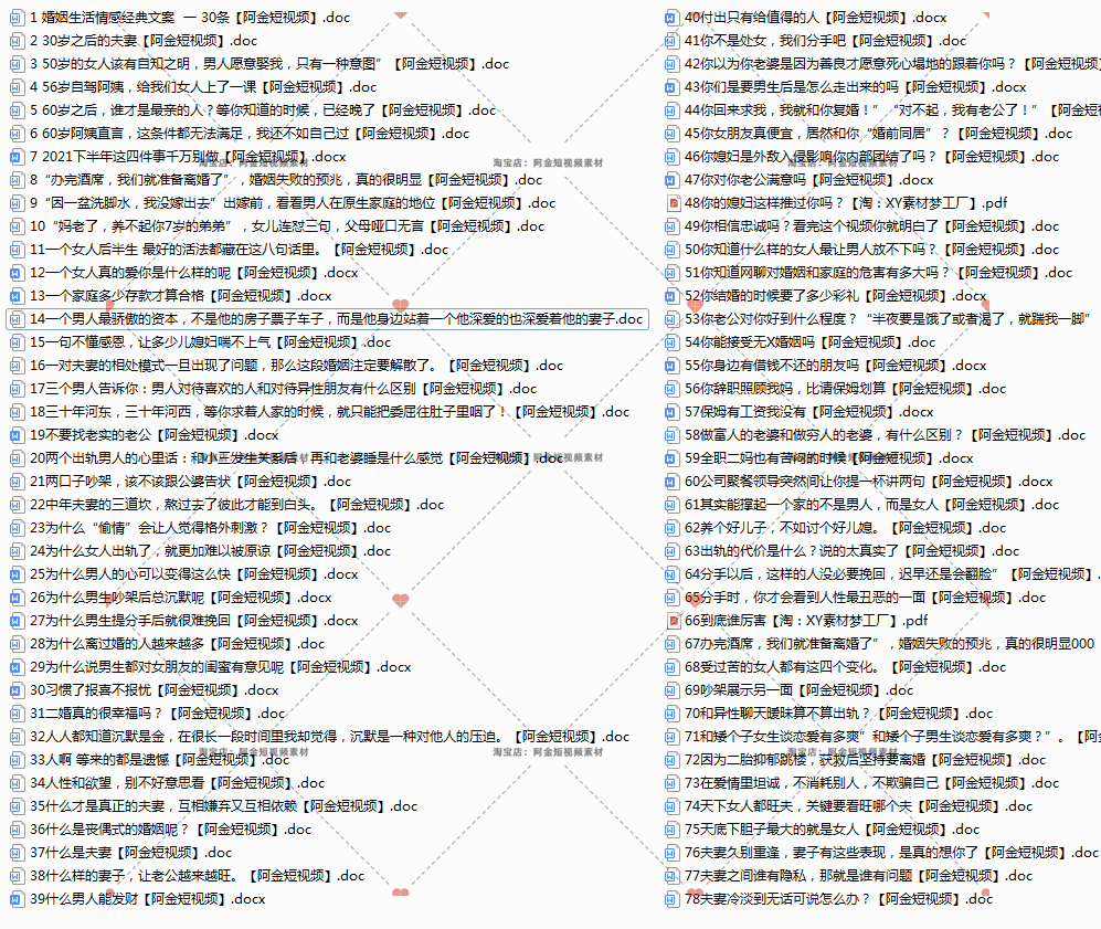 人生口播宝妈情感故事大全长文案脚本剧本主播语录抖音短视频素材