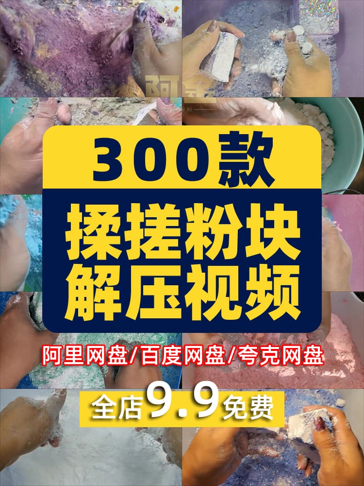 国外捏碎镁粉块轻松手工解压视频横屏高清小说推文素材引流无水印