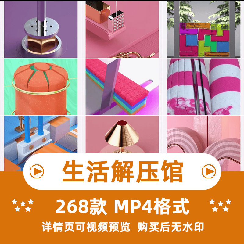 生活解压馆太空沙木工修剪草坪书单号文案搭配解压视频素材